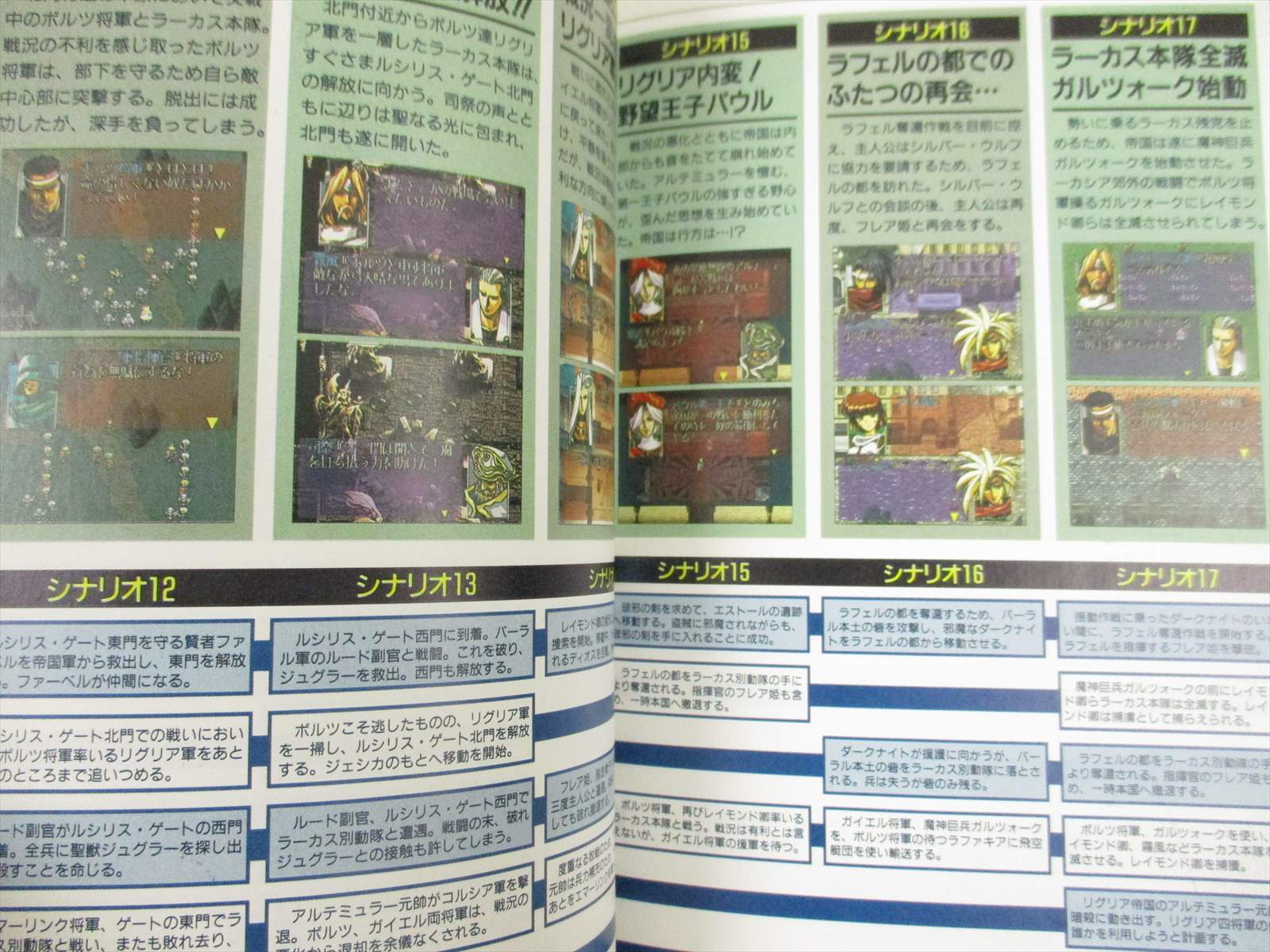 Langrisser Iii 3 Tactics Guide Sega Saturn Book Si21 Ebay
