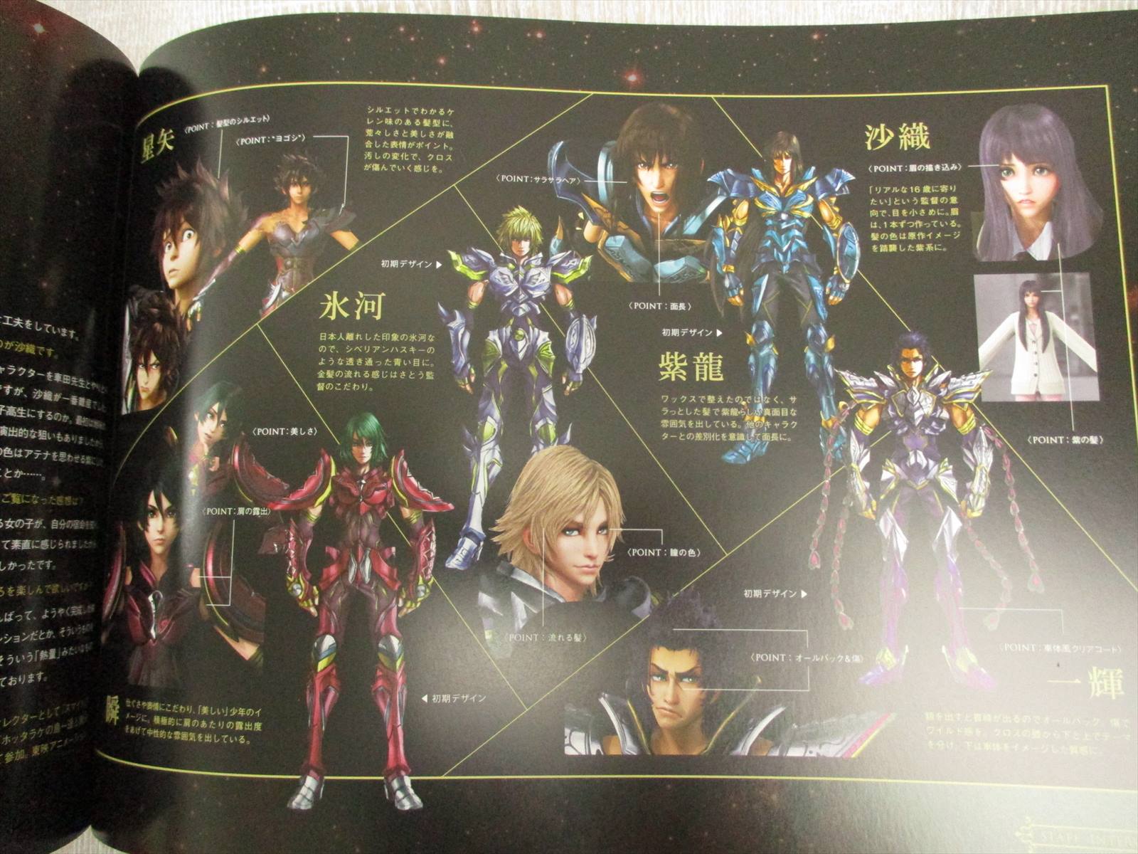 saint seiya artbook