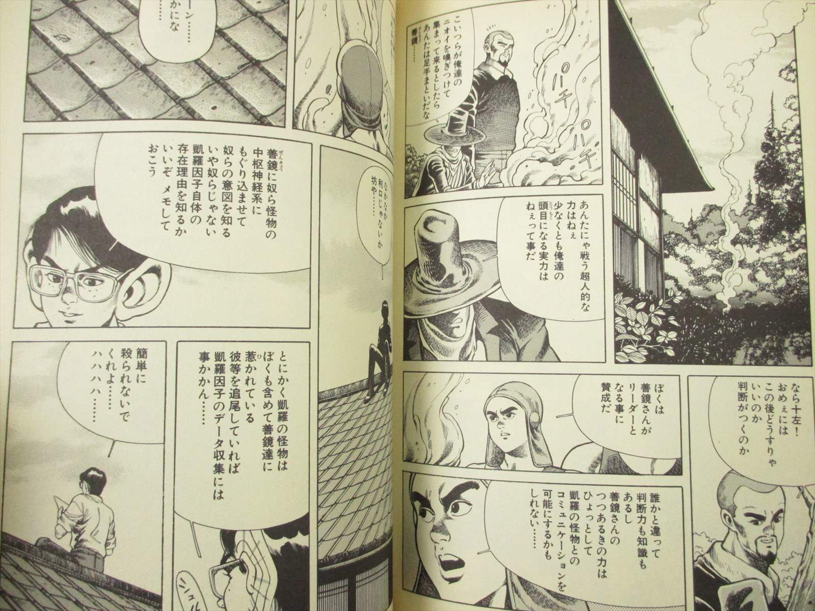 GAIRA Comic Complete Set 1-4 SYUFO ITAHASHI Book ASCII COMIX AC