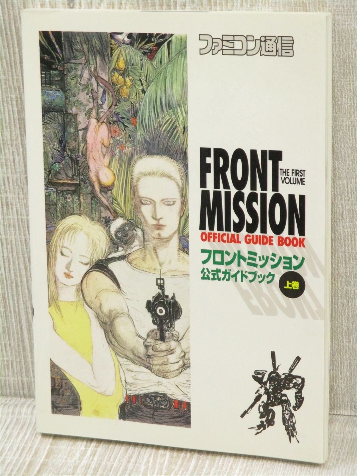 Front Mission Official Guide Vol 1 Sfc 1995 Book Ap21 Ebay