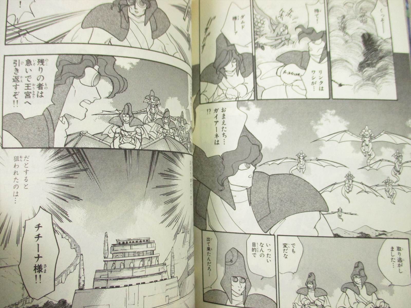GAIRA Comic Complete Set 1-4 SYUFO ITAHASHI Book ASCII COMIX AC