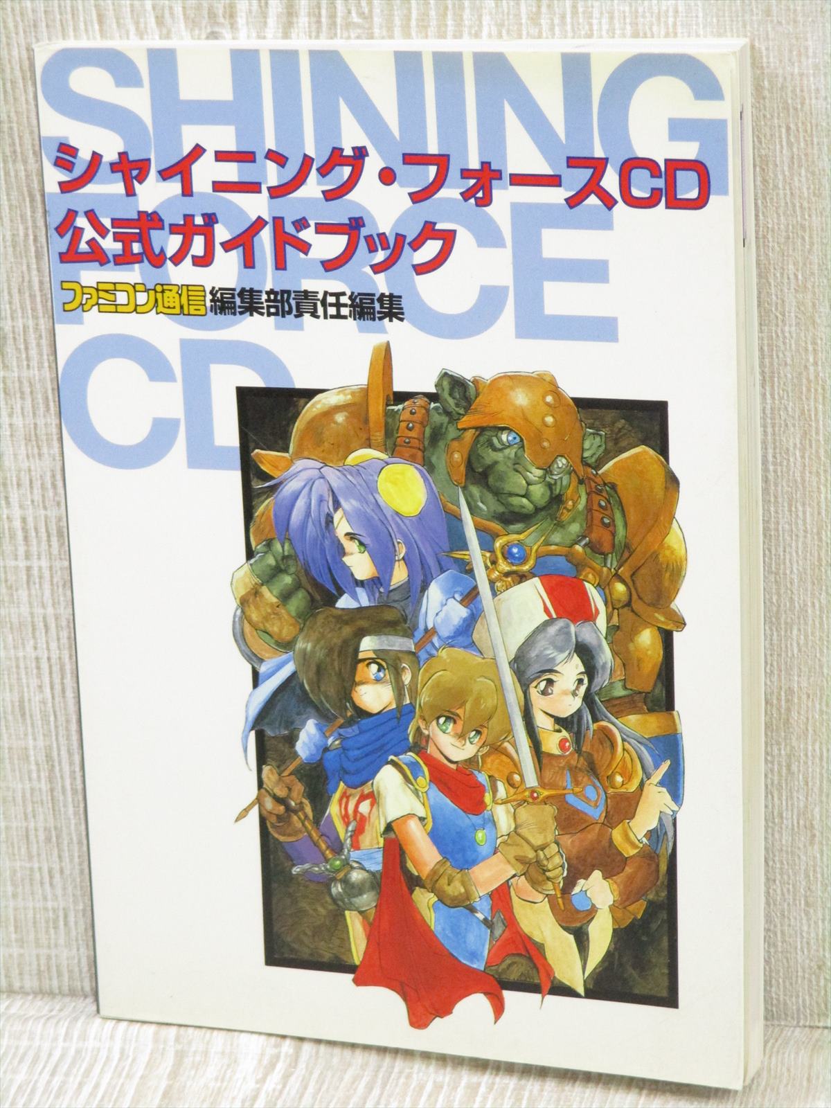 Shining Force Cd Official Guide Mega Drive 1999 Book Ap59 Ebay