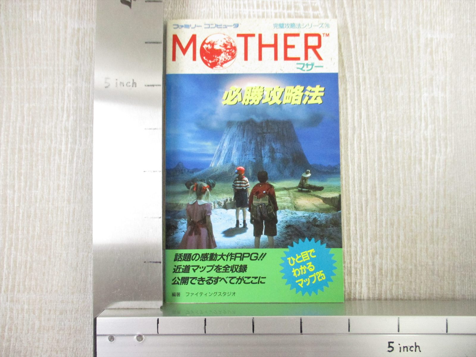 MOTHER EarthBound Beginnings Guide Nintendo Famicom Book