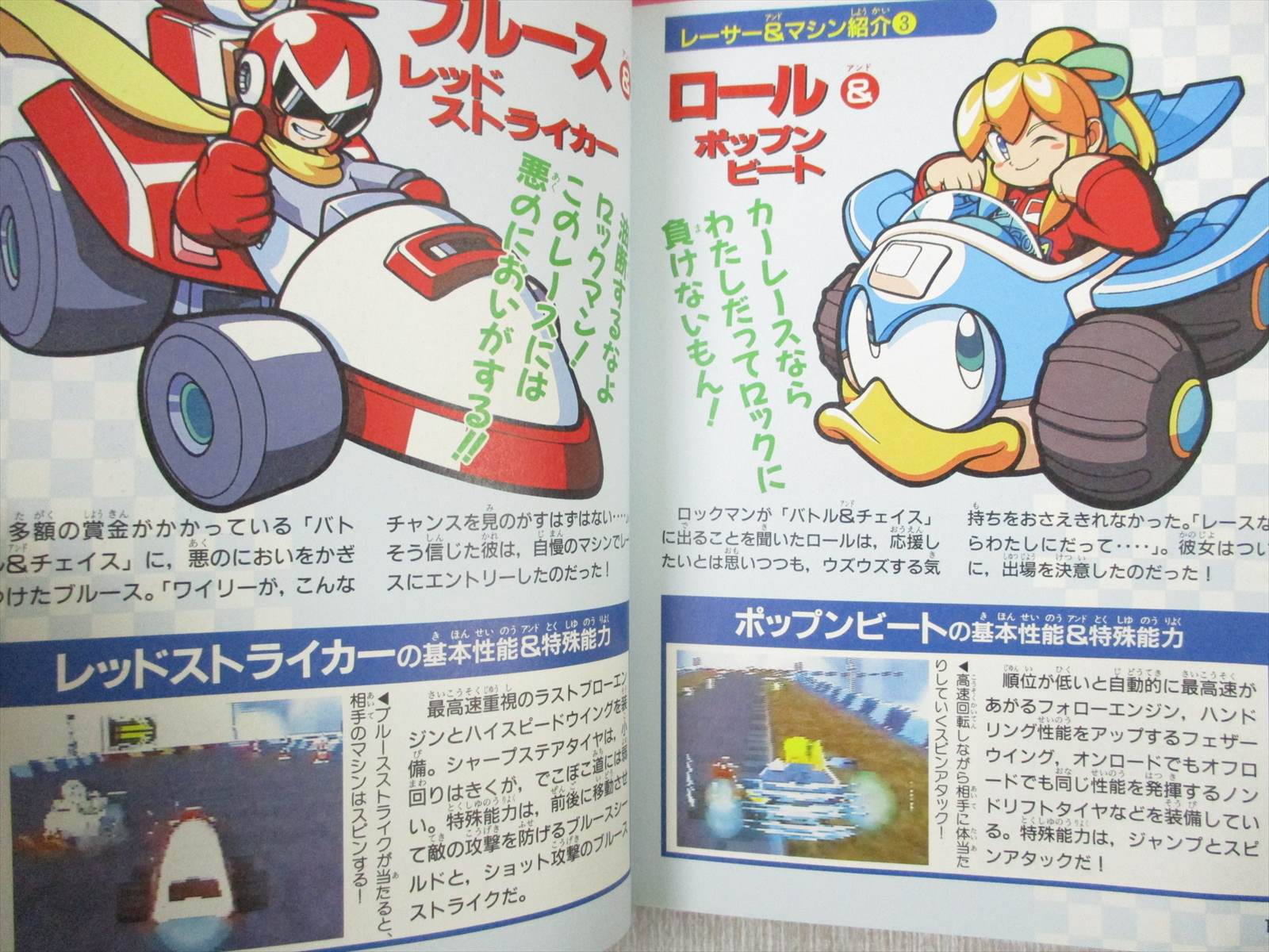 Rockman Super Daihyakka W Poster Megaman 1997 Capcom Art Fan Book Ko07 Ebay