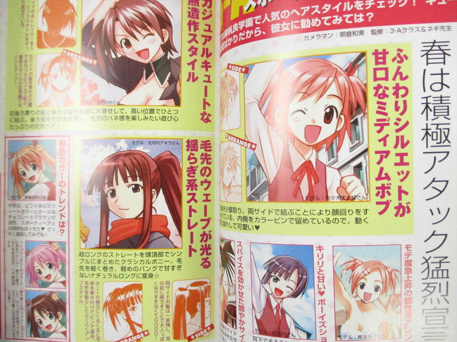 Negima Party Book Negi Pa 9 W Poster Ken Akamatsu Art Book Ko No Card Ebay