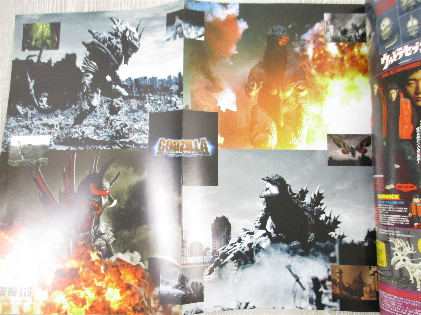 ゴウカザル　ポスター UCHUSEN Visual SF Magazine 2005 w/Poster Tokusatsu Art Book