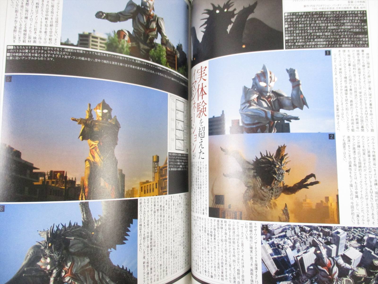 ゴウカザル　ポスター UCHUSEN Visual SF Magazine 2005 w/Poster Tokusatsu Art Book