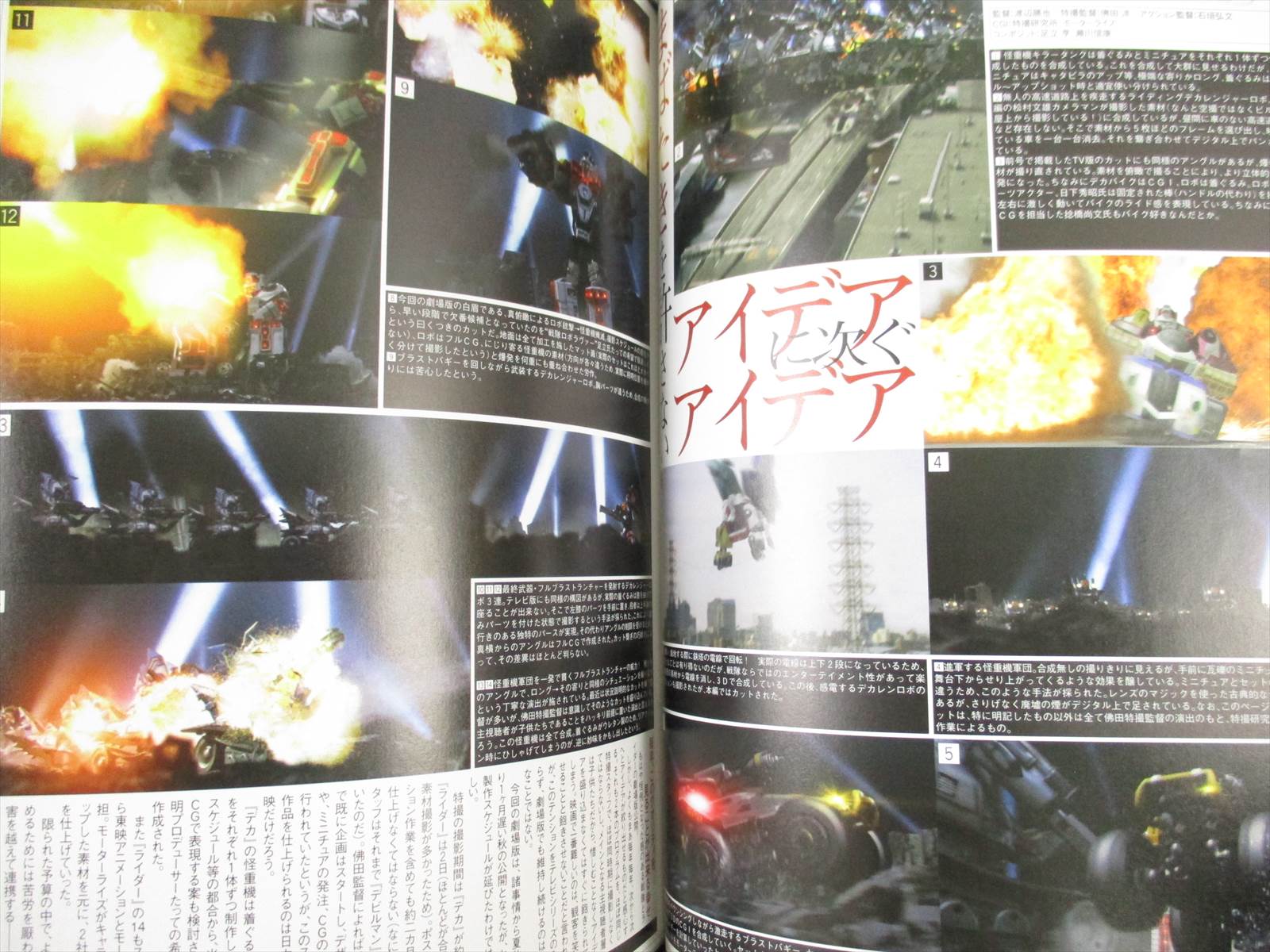 ゴウカザル　ポスター UCHUSEN Visual SF Magazine 2005 w/Poster Tokusatsu Art Book