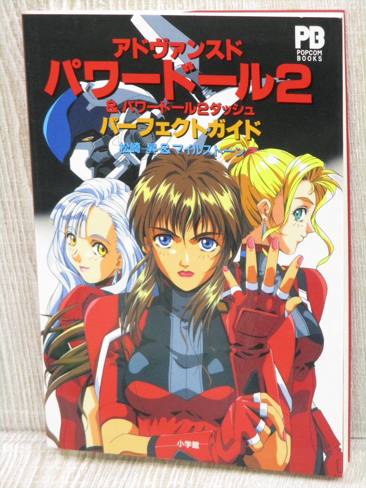 その他 POWER DOLLS2 plus DASH Power Dolls 2 Plus Dash - Windows 95 [Japanese] : Kogado