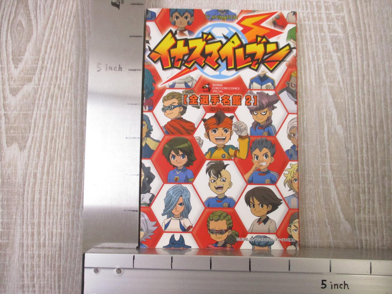 INAZUMA ELEVEN Zen Senshu Meikan 2 #68-99 Art Fan Book 2010