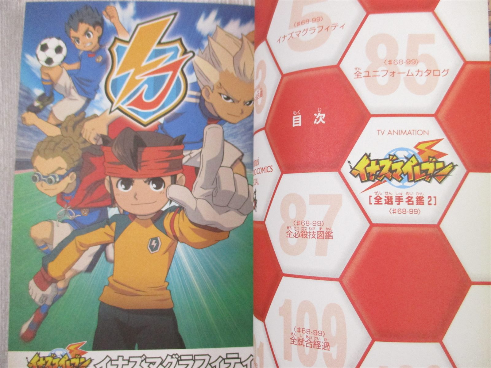 YAZUKA (ヤズーカ) ・ INAZUMA Edition No.2 Atsuya Fubuki Inazuma Eleven Card TCG Japanese AS02-49 | eBay