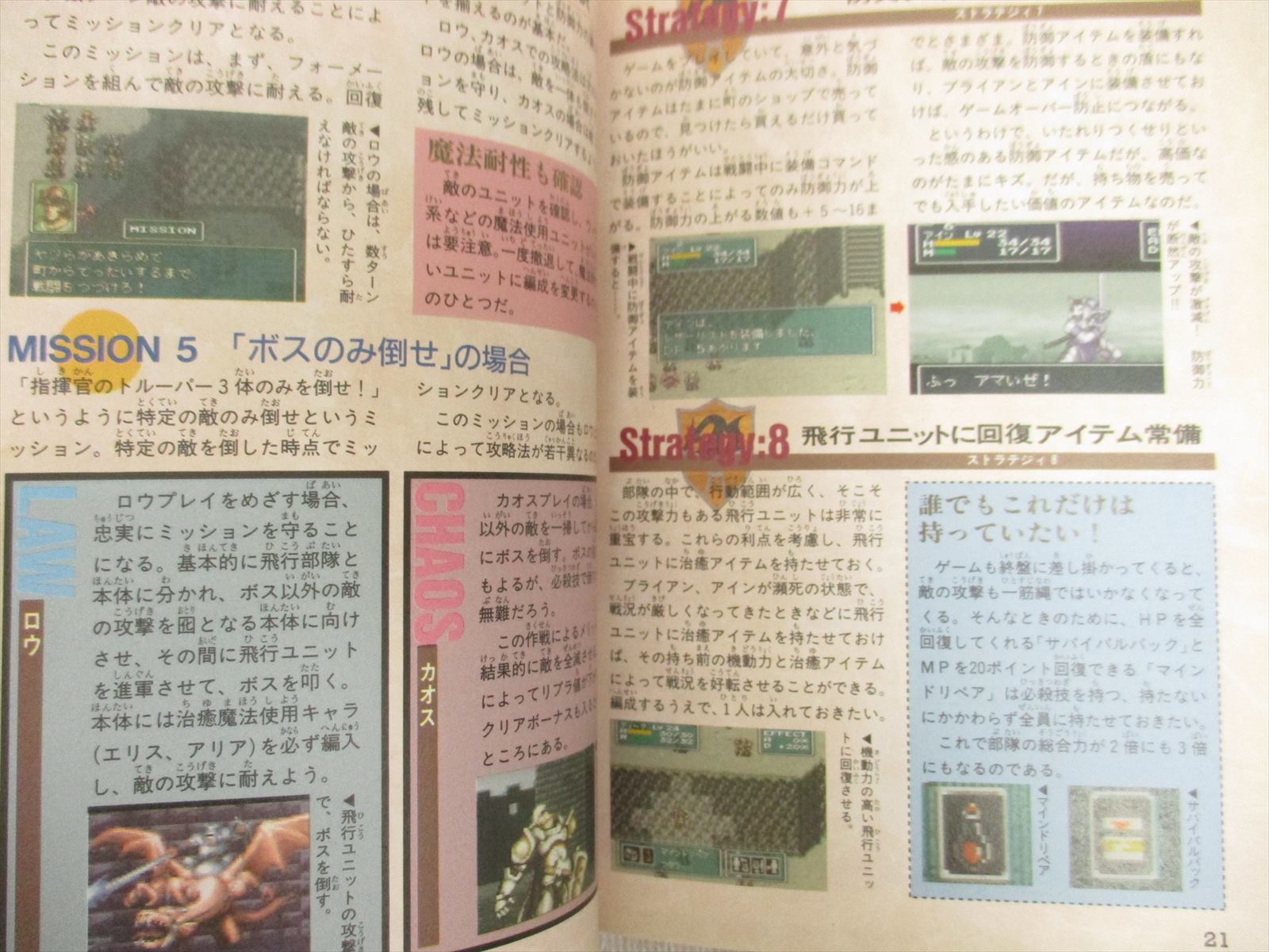 FEDA Emblem of Justice Guide Book Nintendo Super Famicom