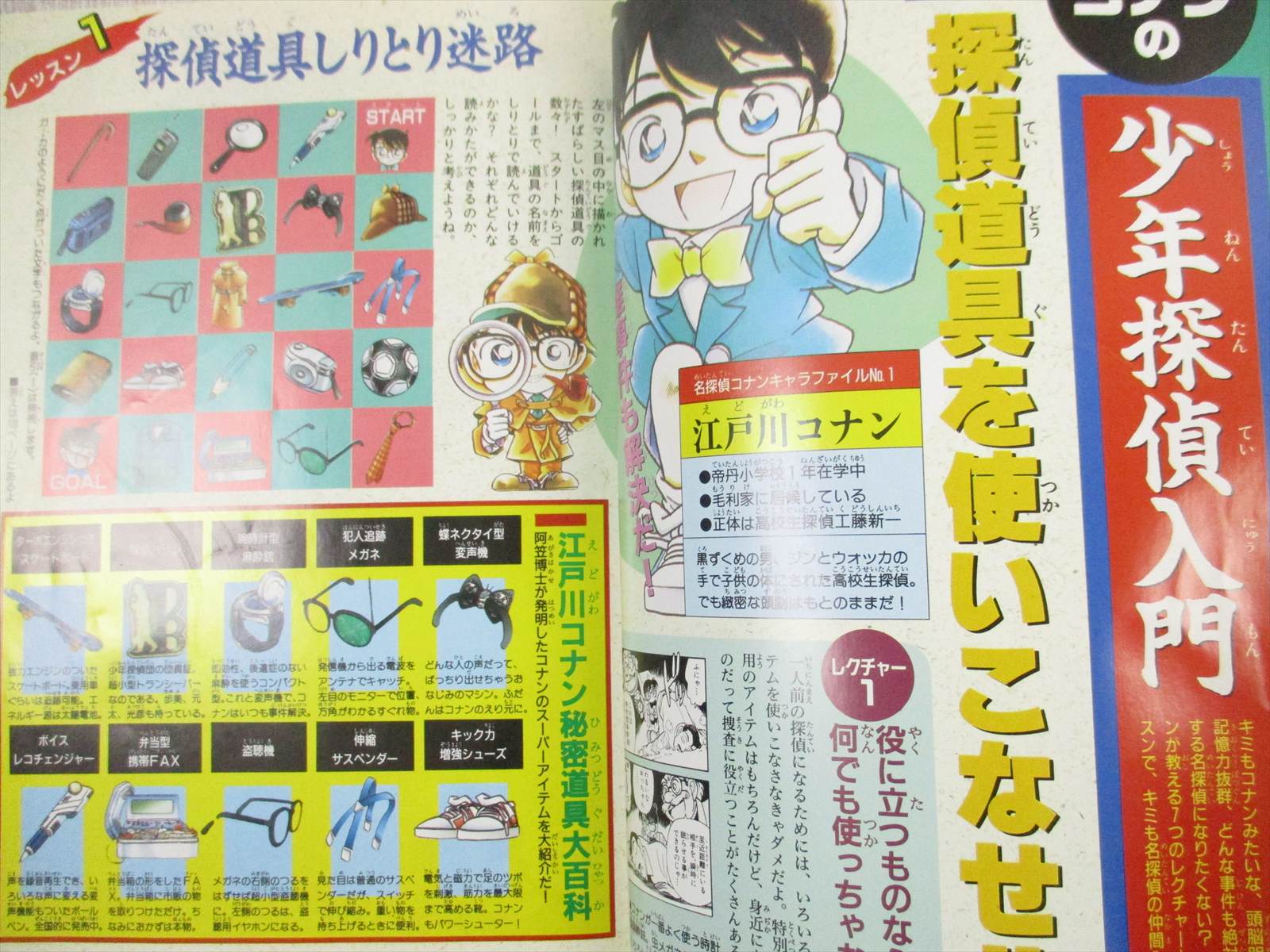 Detective Conan Mystery Quiz Book Art Fanbook Sg56 Ebay