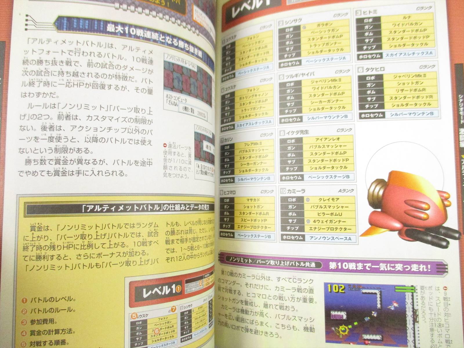 CUSTOM ROBO GX Official Guide Nintendo GBA Book 2002 SG68