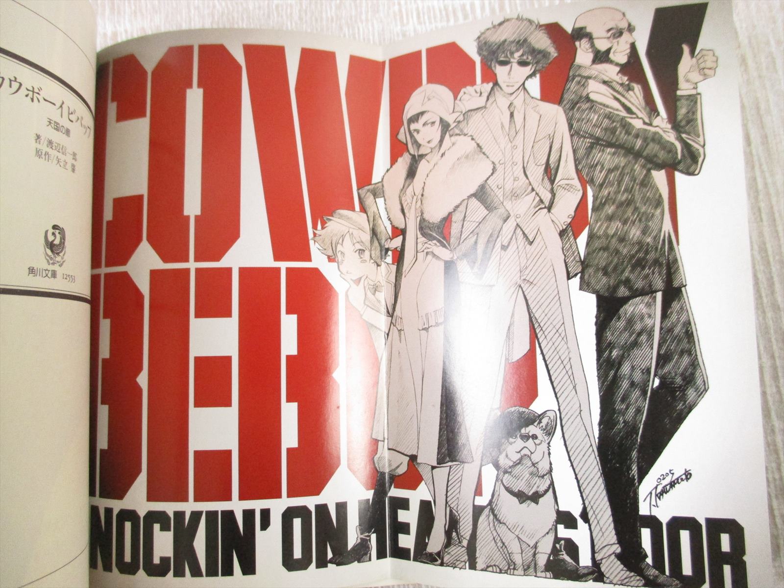 Cowboy Bebop Knockin On Heaven's Door COWBOY BEBOP Knockin' on Heaven's Door w/poster Novel Book KD27* | eBay