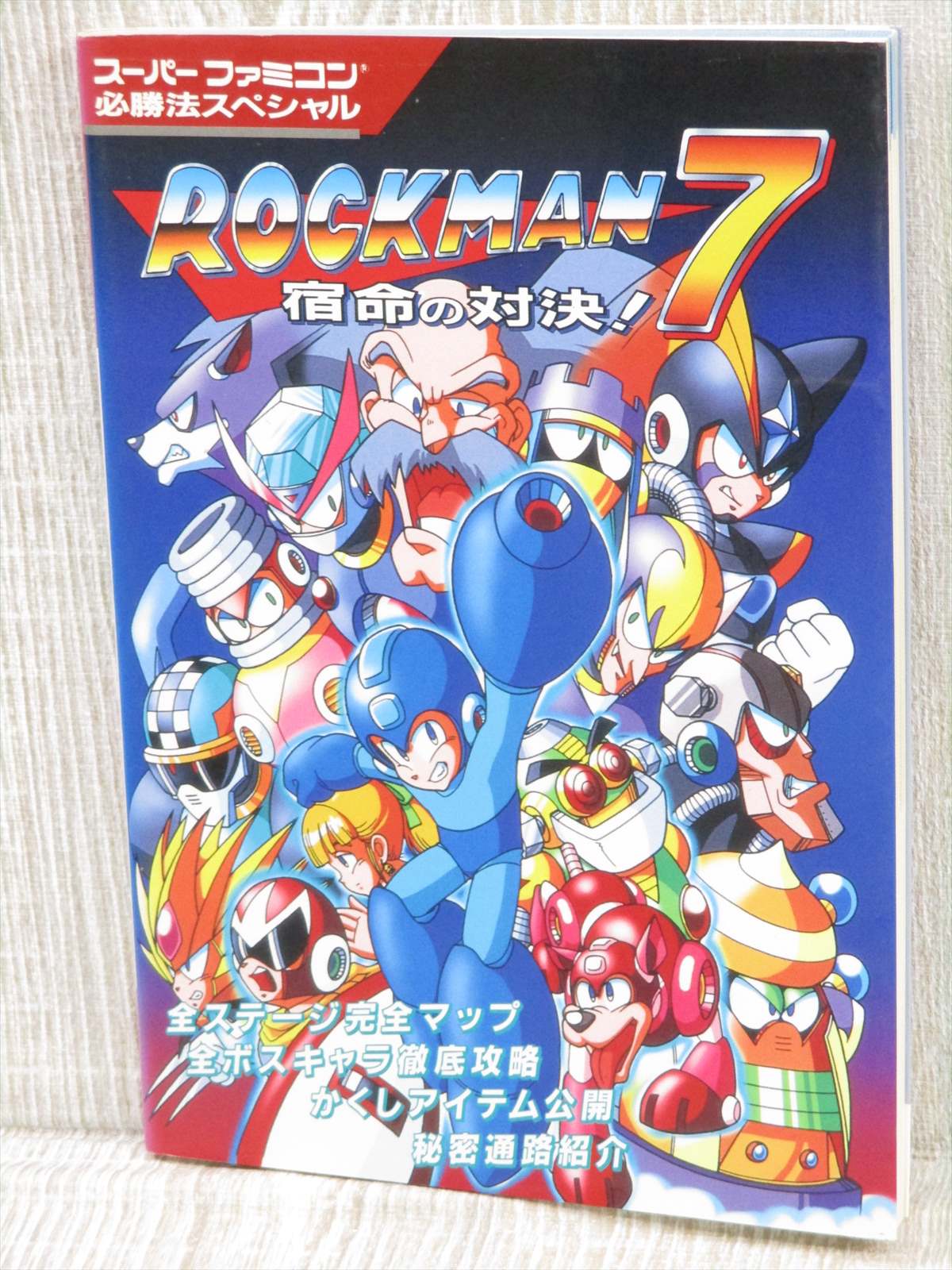 みんみんページ ROCKMAN 7 Mega Man Shukumei no Taiketsu Guide Nintendo SNES Book