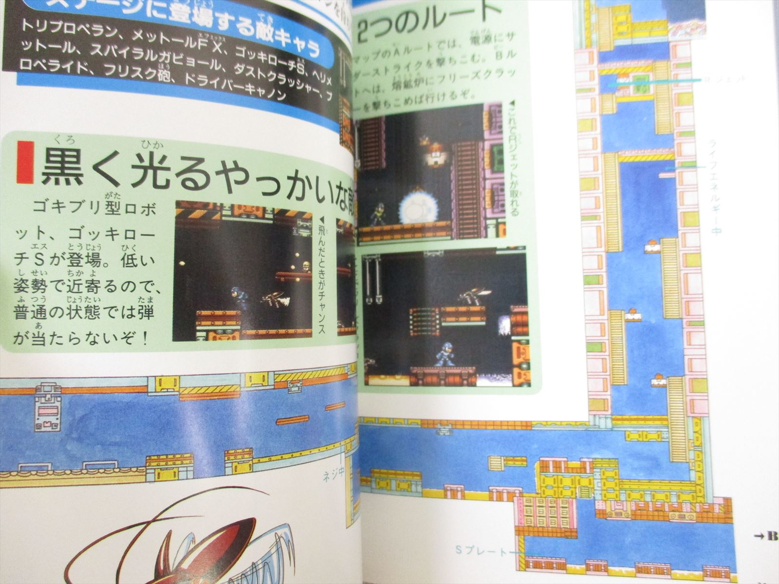 ROCKMAN 7 Mega Man Shukumei no Taiketsu Guide Nintendo SNES Book