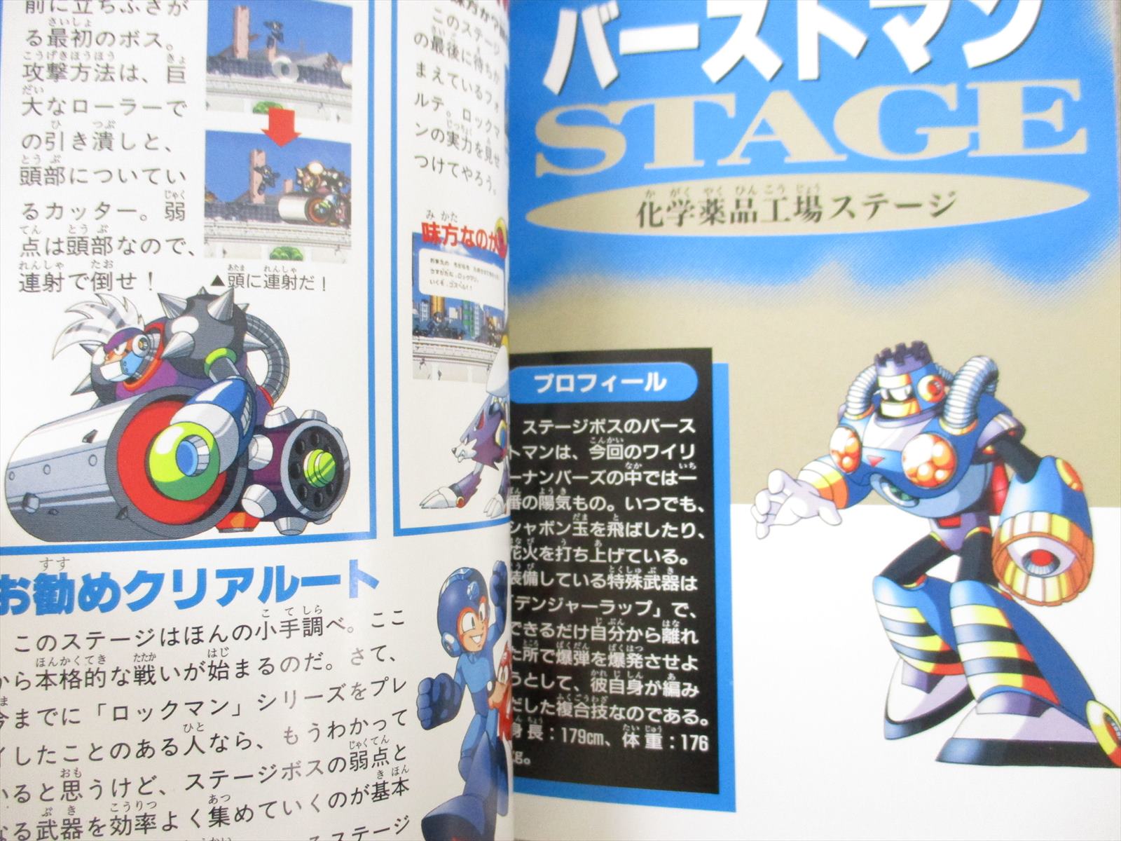 ROCKMAN 7 Mega Man Shukumei no Taiketsu Guide Nintendo SNES Book