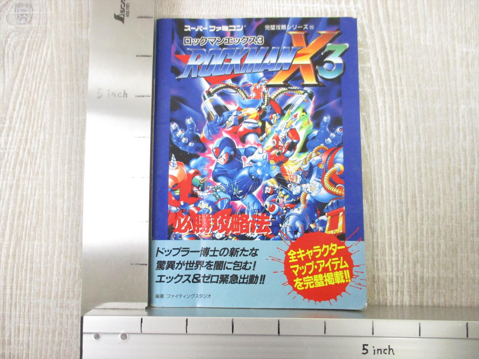 Rockman X3 Guide Sfc Book Ft90 Conditon C Ebay