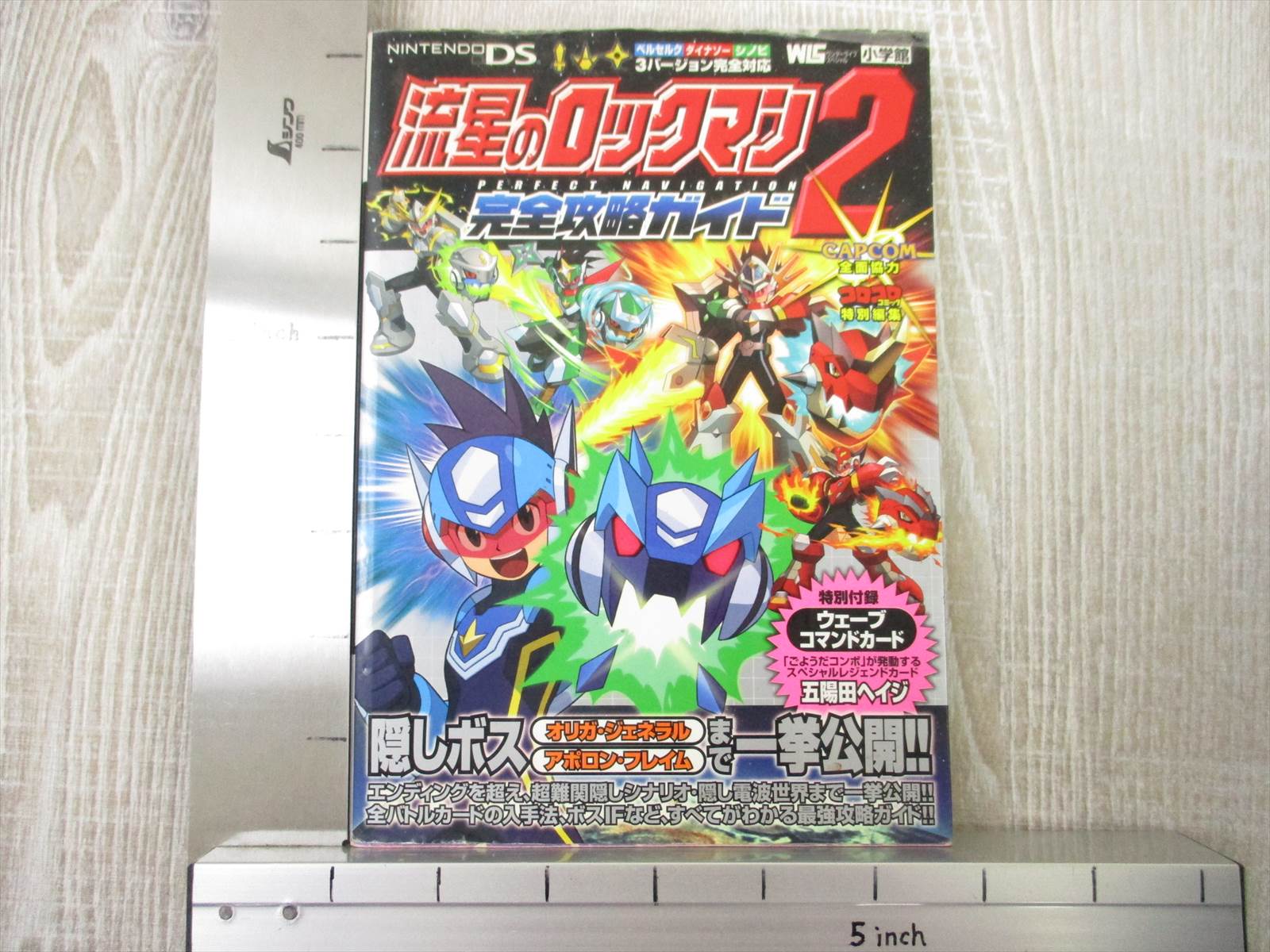 RYUSEI NO ROCKMAN 2 Guide 2007 Nintendo DS Japan Book Mega