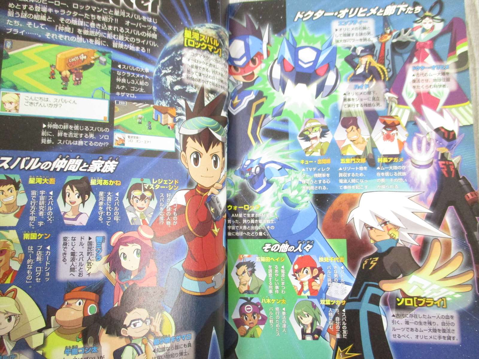 RYUSEI NO ROCKMAN 2 Guide 2007 Nintendo DS Japan Book Mega
