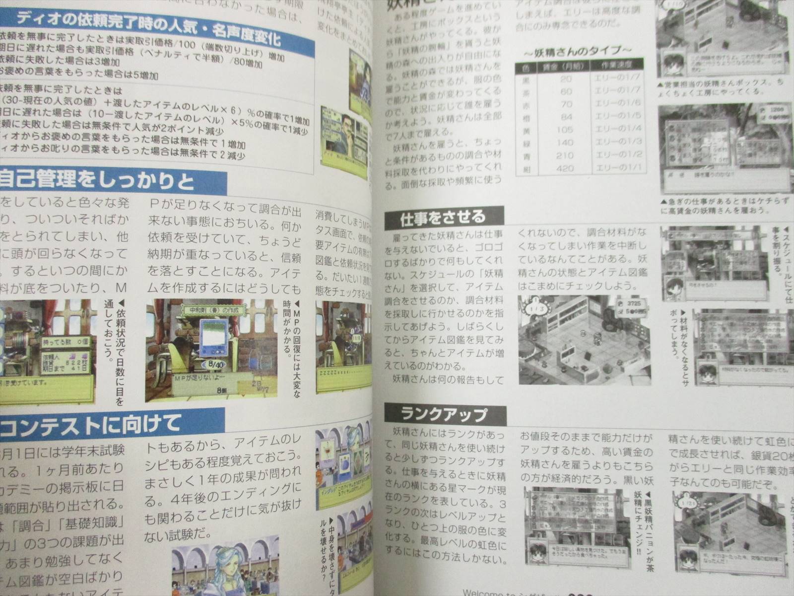 Atelier Elie Guide Sony Play Station 1998 Book Ze Ebay Atelier Elie Guide Sony Play Station 1998 Book Ze Ebay