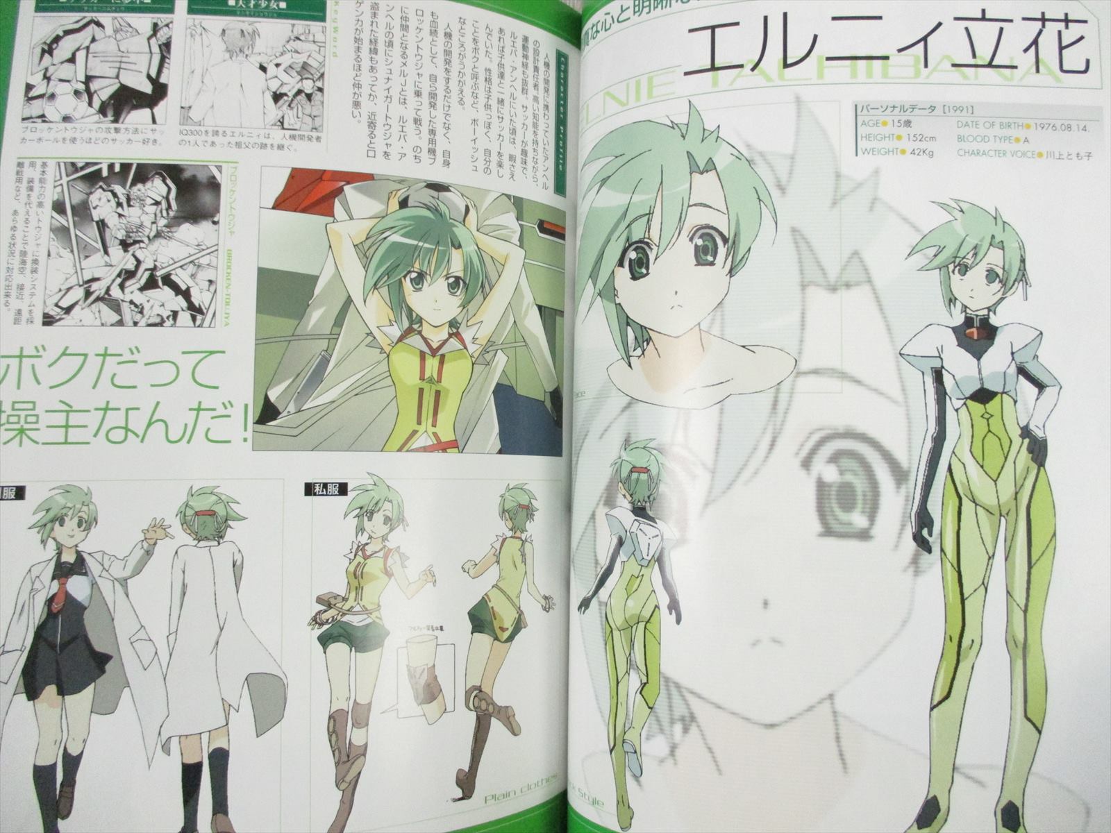 JINKI EXTEND TV Anime Starter Book Art Illustration Fanbook