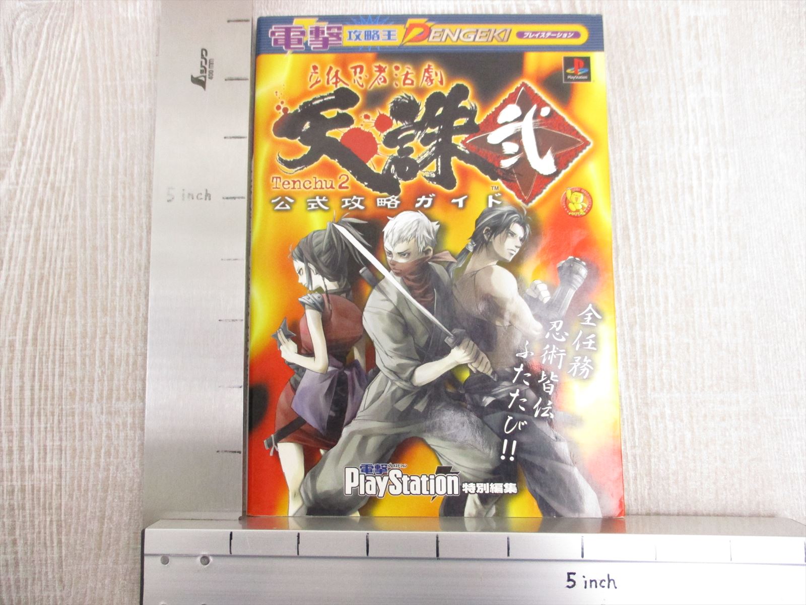 TENCHU 2 II Official Guide Book PS MW22* | eBay
