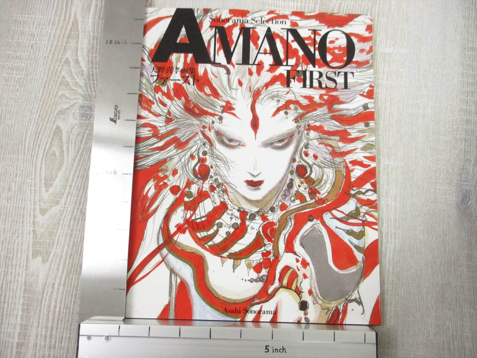 SF・ファンタジー・ホラー emDASH AMANOJAKI 1st color s-l1200.jpg