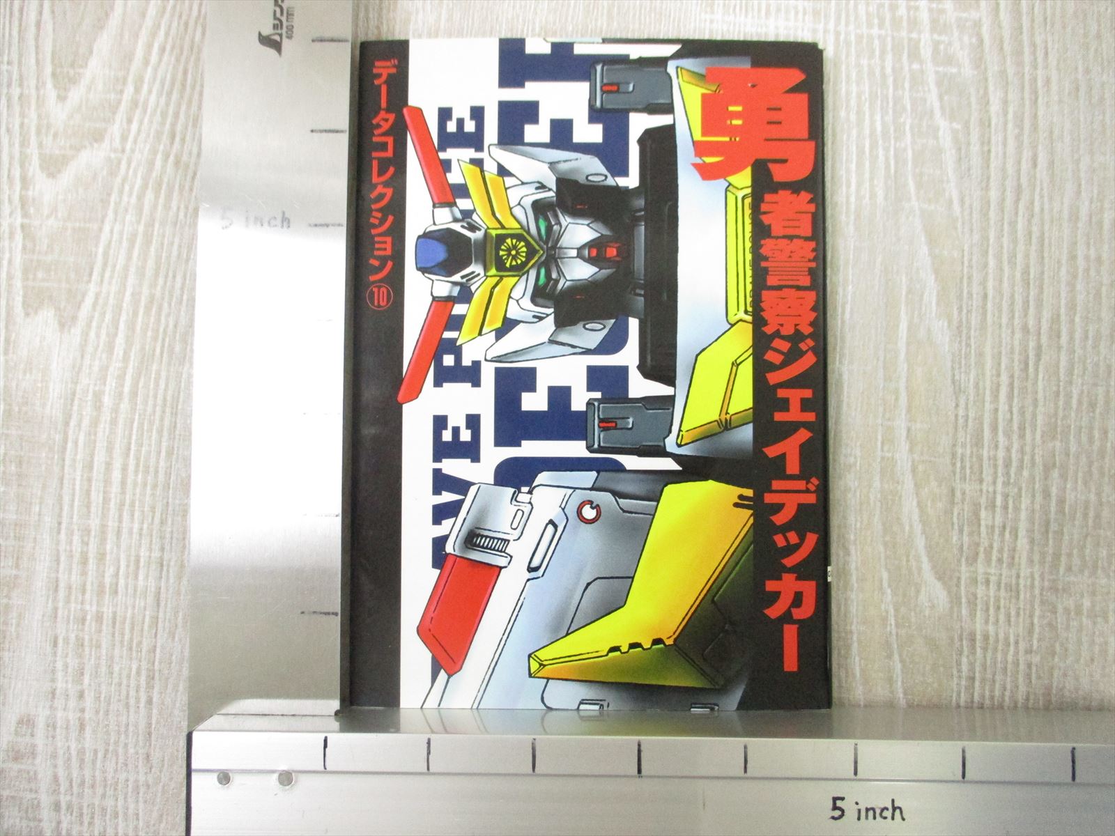 MIGHTGAINE Brave Express Might Gaine Data Collection Art Works Fanbook Book MW 
