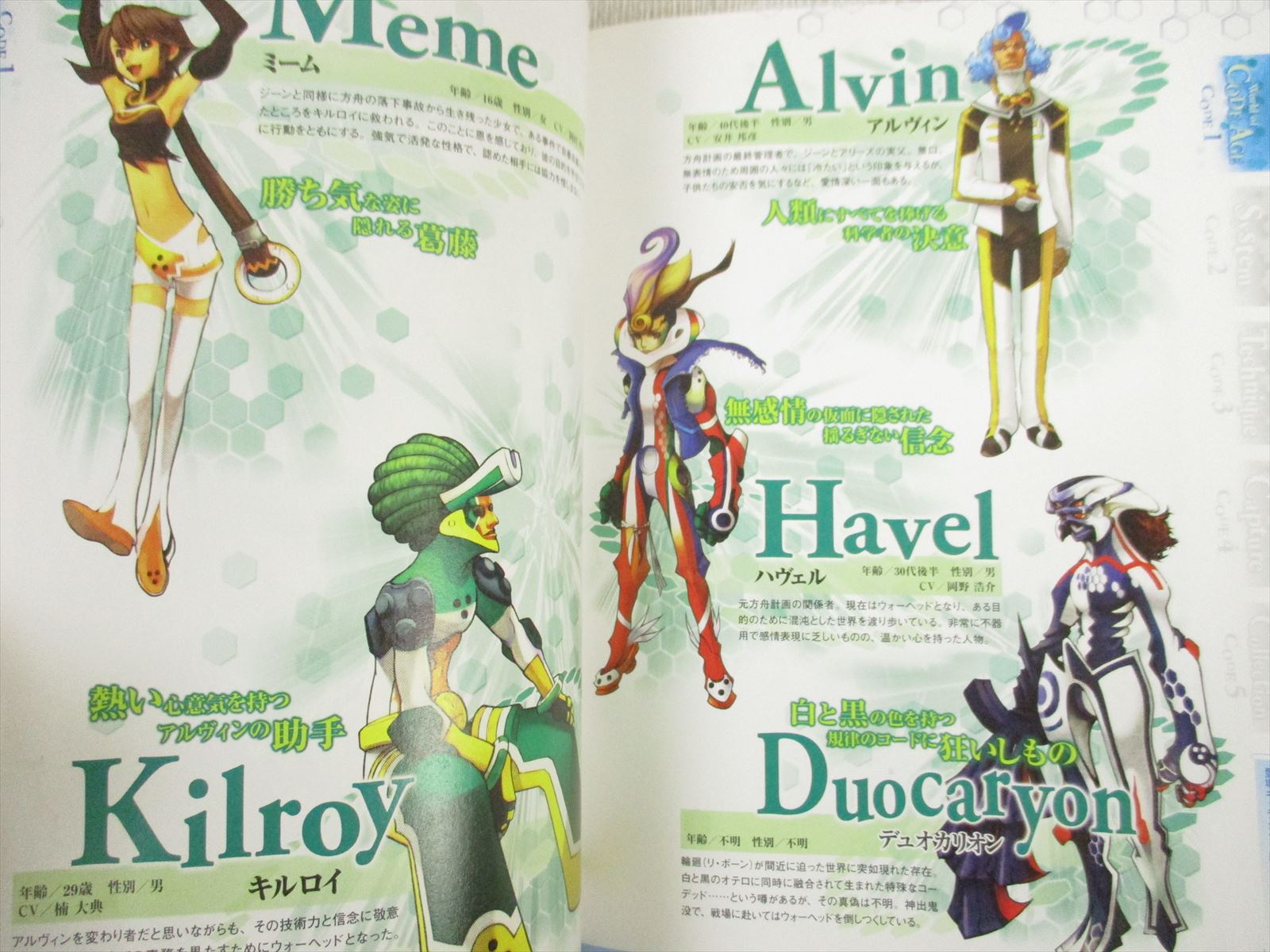 CODE AGE COMMANDERS Official Guide PS2 Book SE93* | eBay