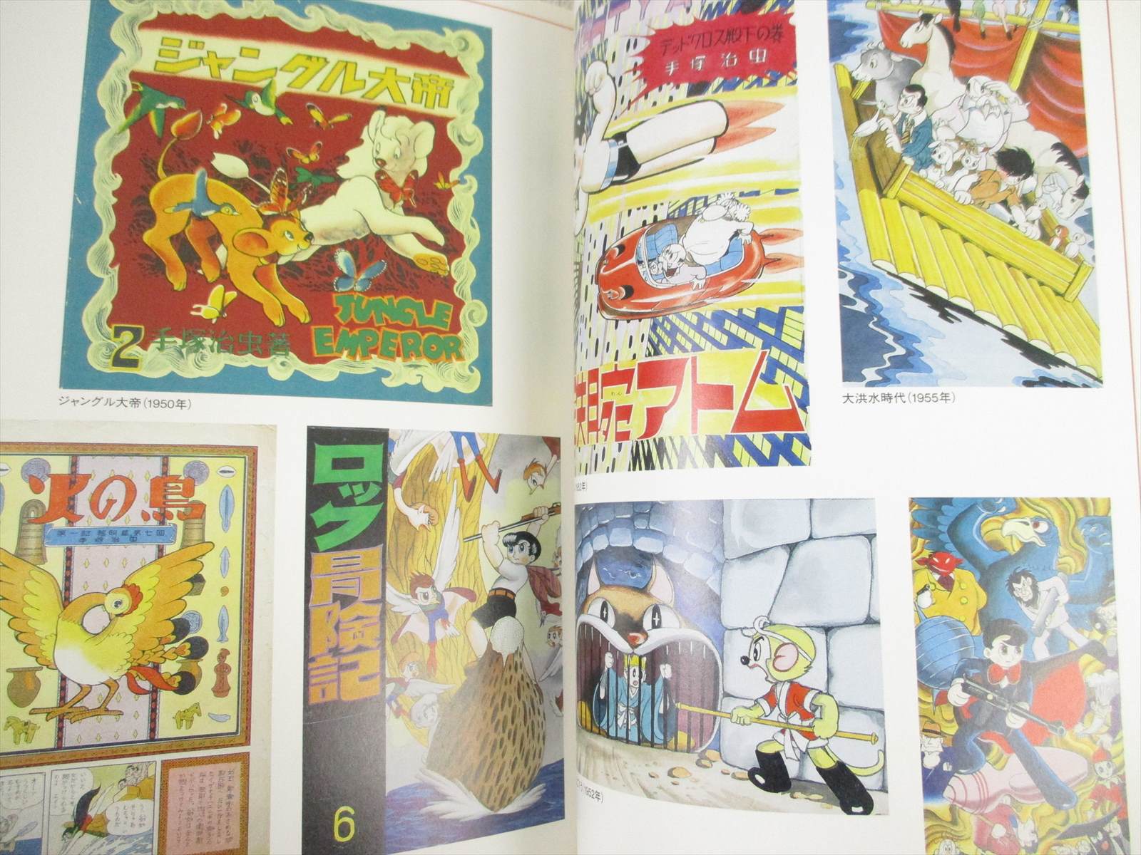 OSAMU TEZUKA Manga Museum Brochure Art Works 1994 Japan Ltd Fan