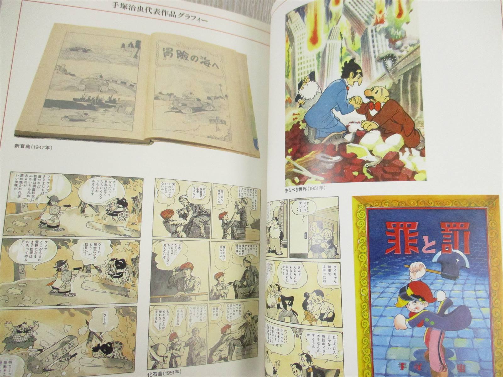 OSAMU TEZUKA Manga Museum Brochure Art Works 1994 Japan Ltd Fan