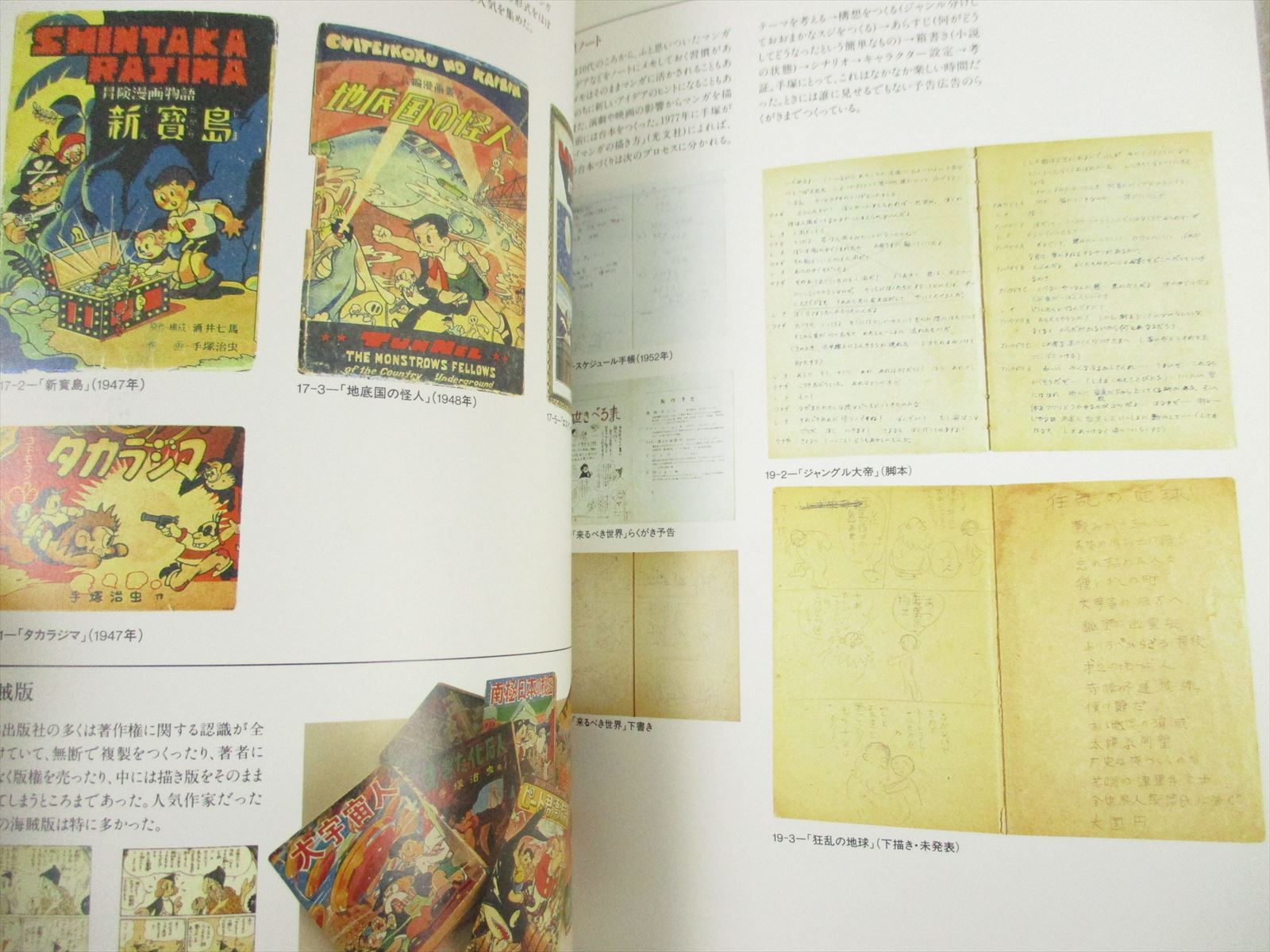 OSAMU TEZUKA Manga Museum Brochure Art Works 1994 Japan Ltd Fan