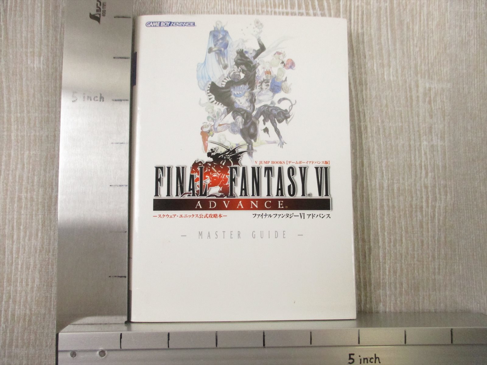 final fantasy vi advance strategy guide