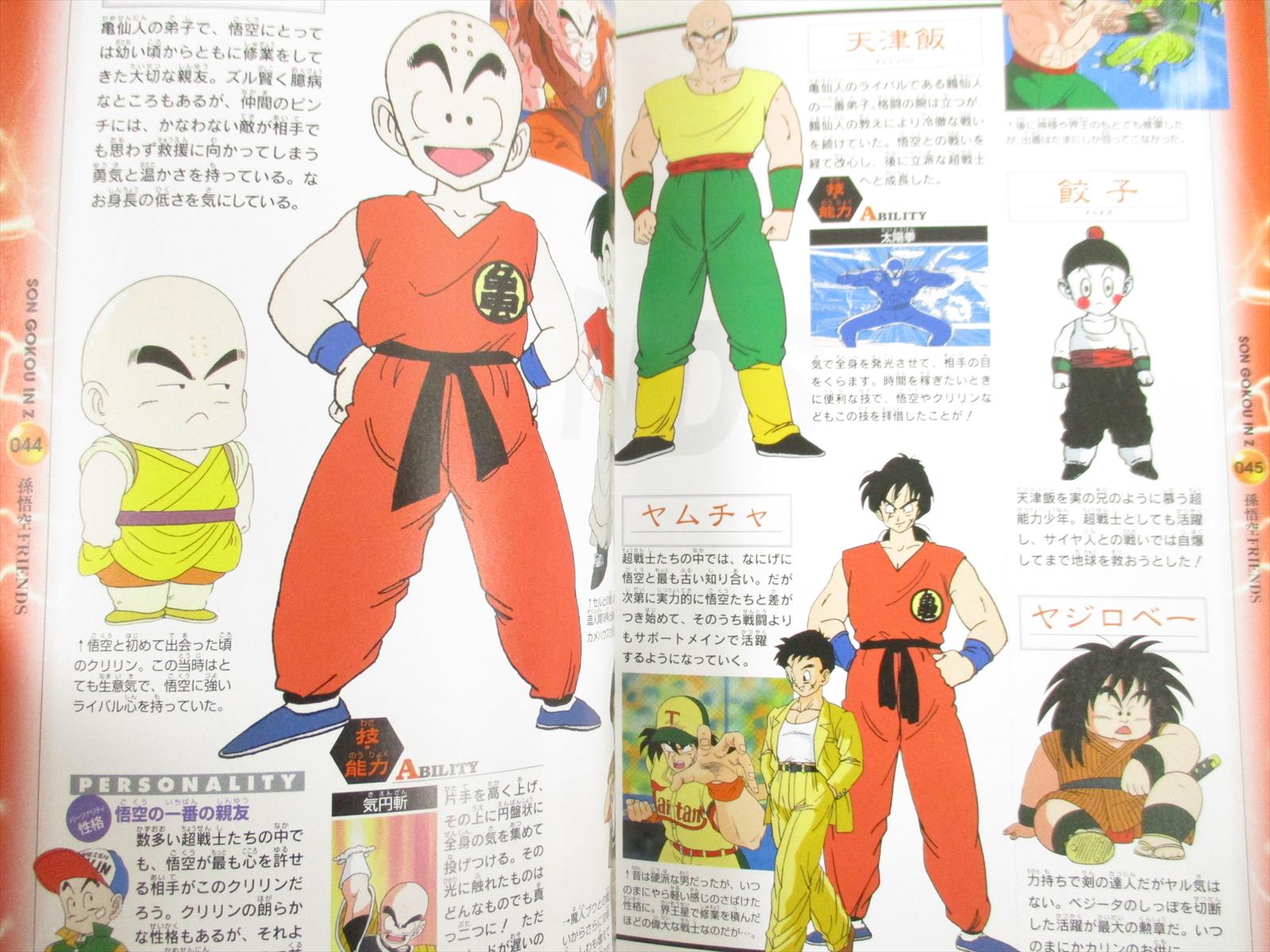 Dragon Ball Z Songokuh Densetu Art Guide Fan Book Tv Anime Sh63 Ebay