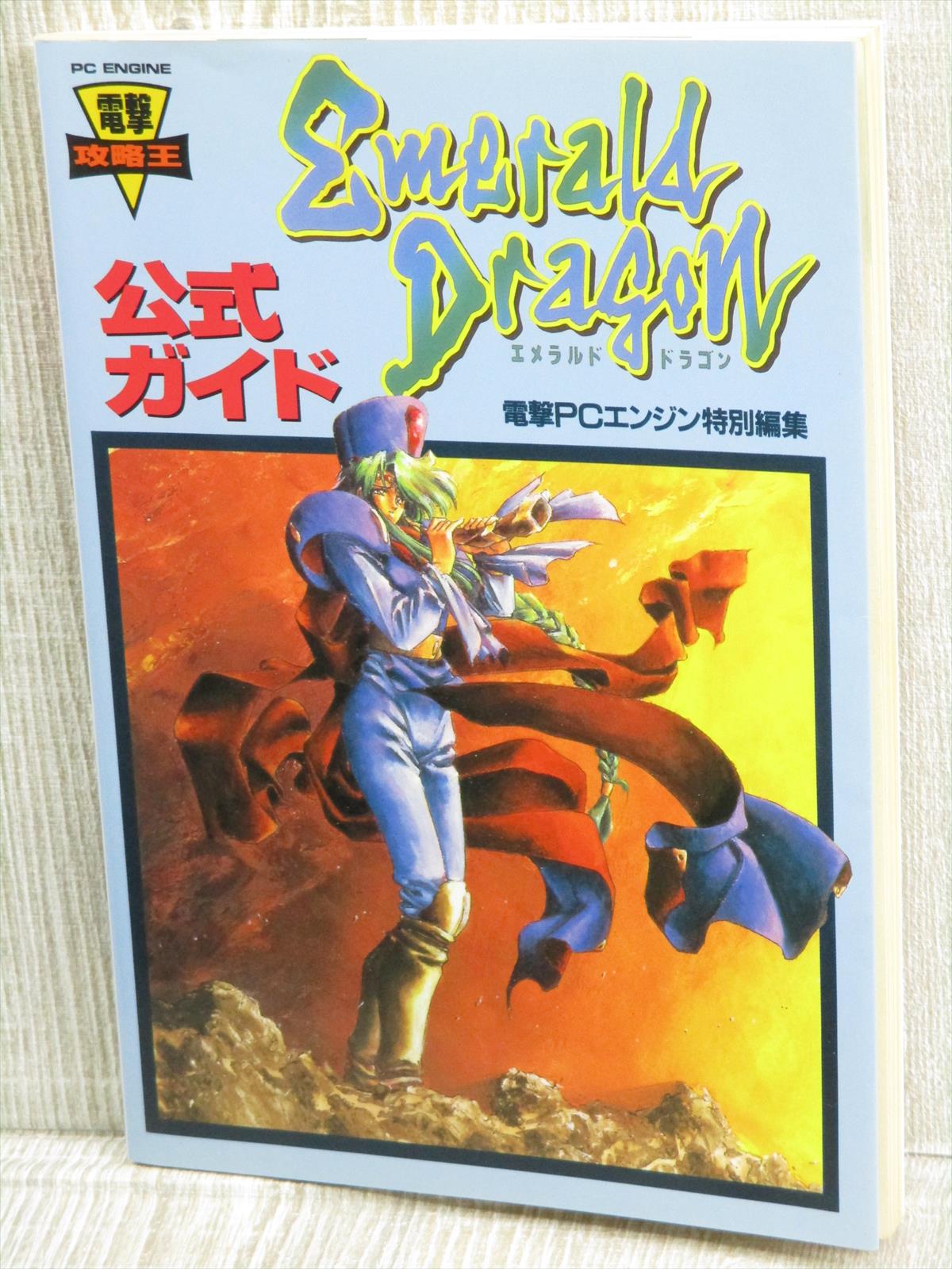 Emerald Dragon Official Guide Pc Engine Book Mw41 Ebay