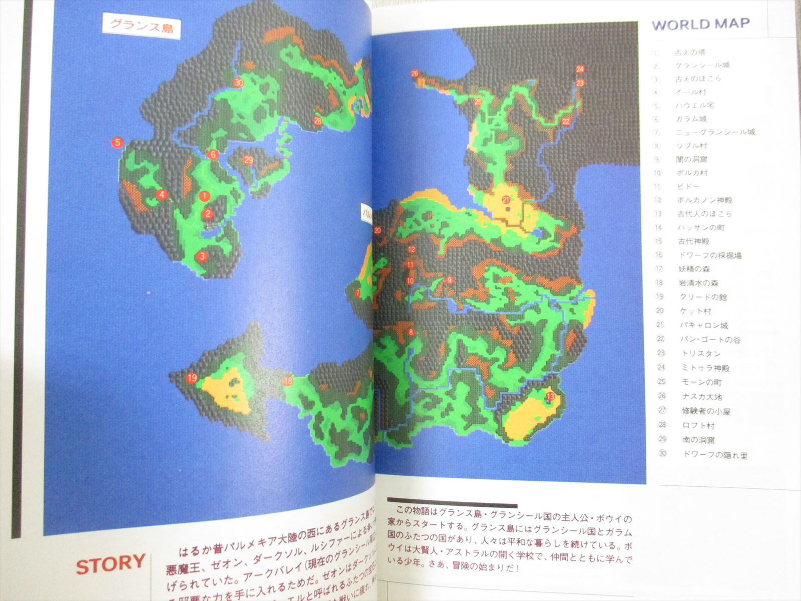 Shining Force Ii 2 Guide Sega Md Book Ac Ebay