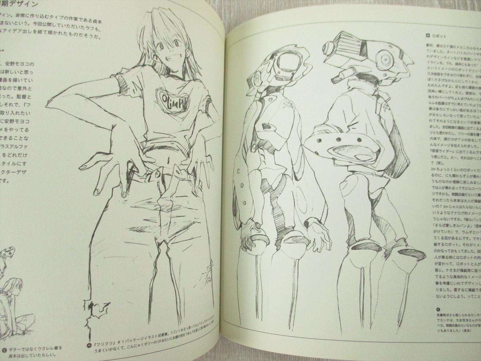 FLCL Design Works FLCLSM Flclism OVA Art Works Yoshiyuki