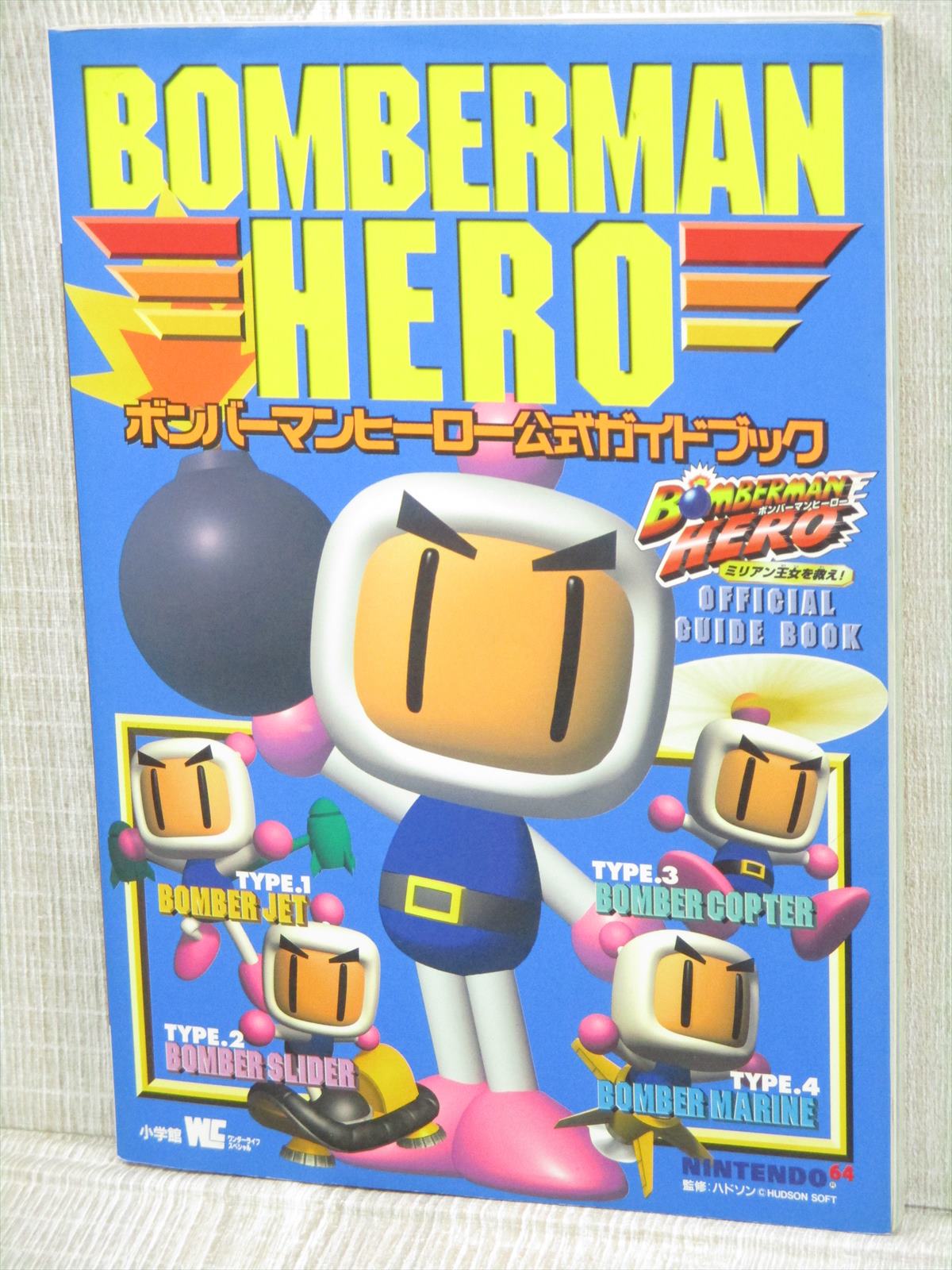 BOMBERMAN HERO Official Guide Nintendo 64 Book 1998 Japan SG73 | eBay