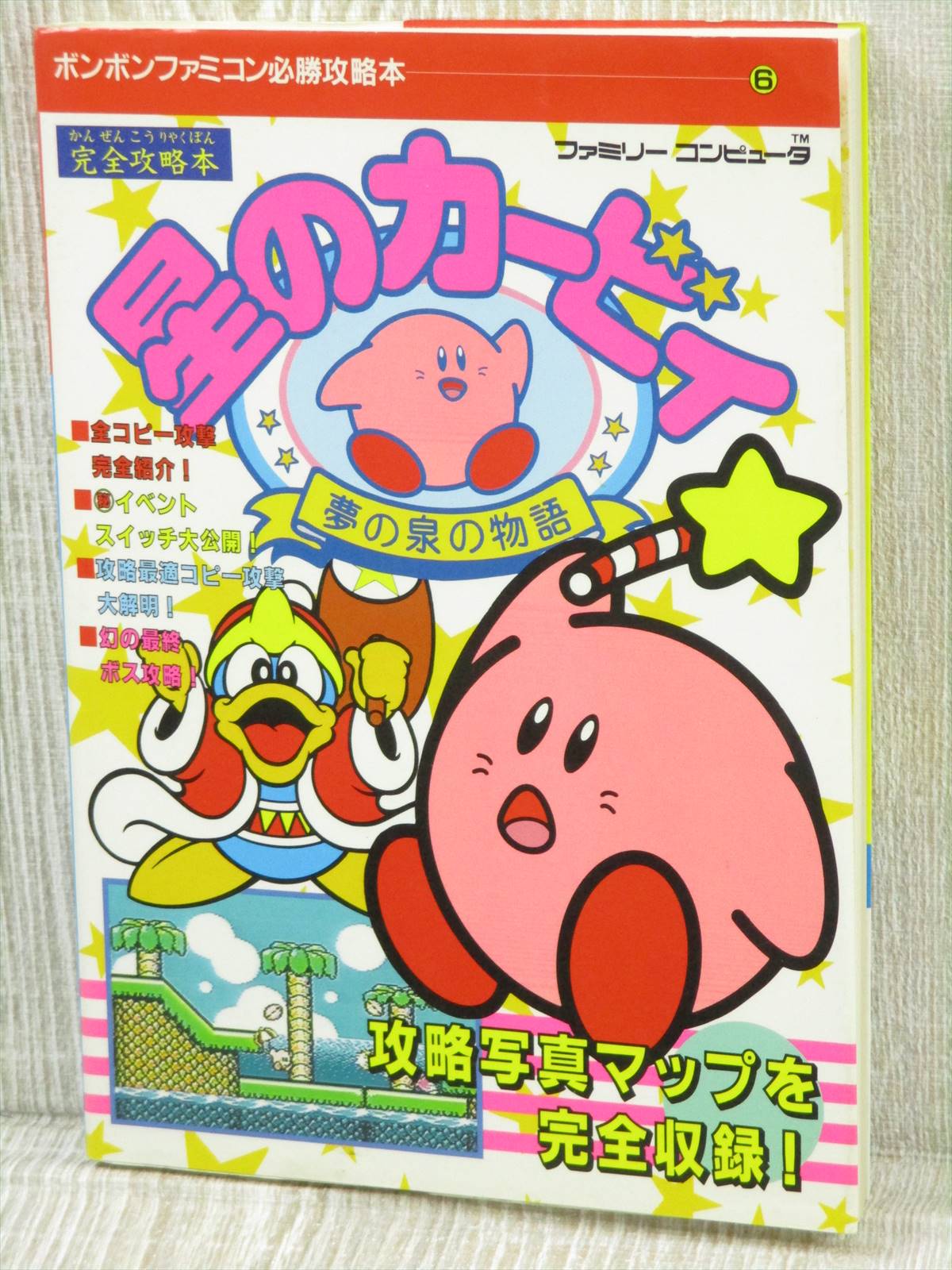 STAR KIRBY Fountain of Dreams Guide Japan Book Famicom KO62* | eBay