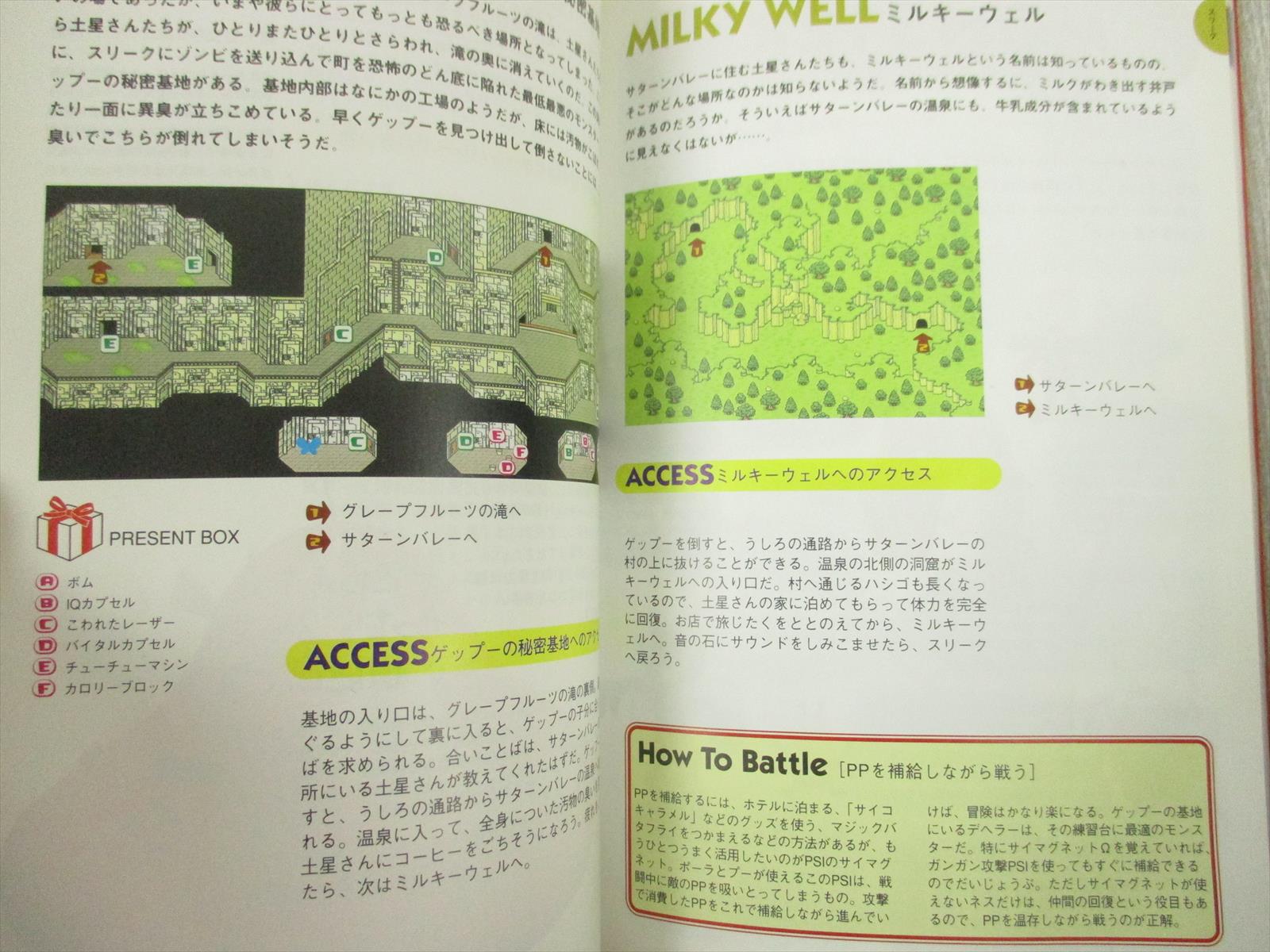 綺麗などせいさん Mother2 壁紙 - 最高の花の画像