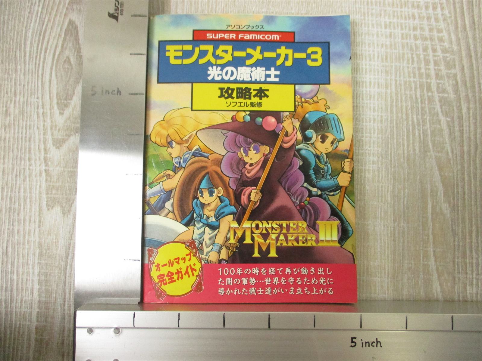 Monster Maker 3 Hikari No Majutsushi Guide Sfc Book Tm Ebay