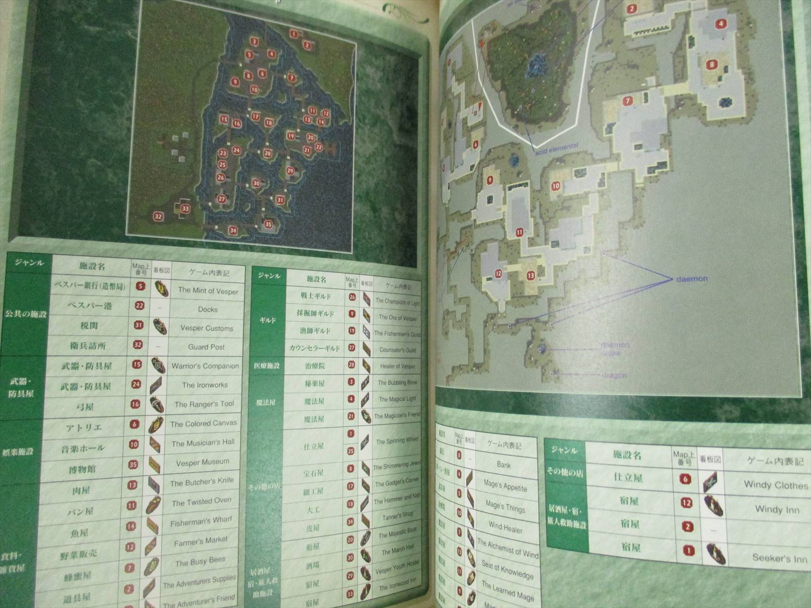 Oen@pf必読ページ ULTIMA ONLINE Official Guide PC Book 2002 Japan EB7x* | eBay