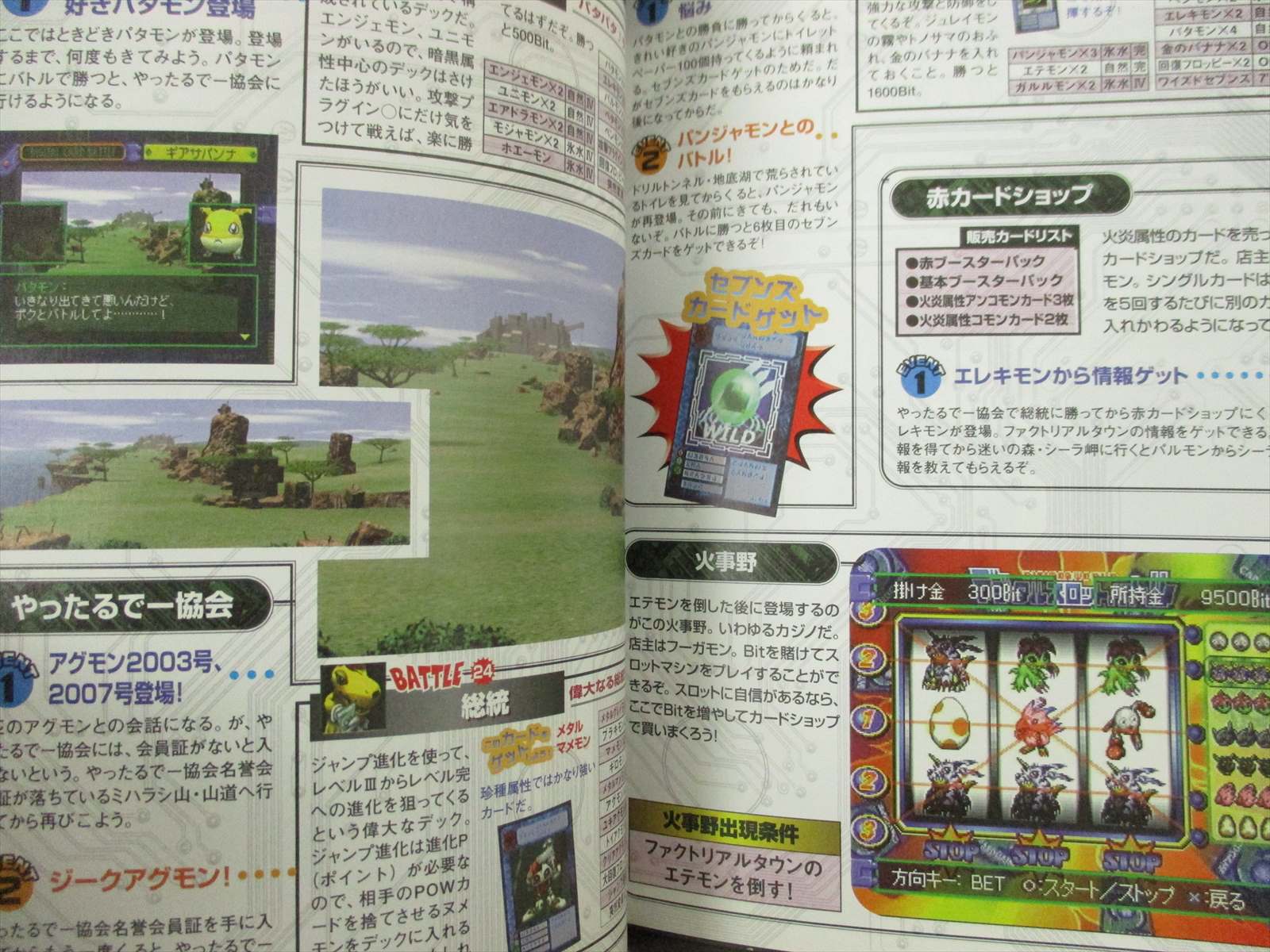 Digimon World Digital Card Battle Complete Data Guide Ps Book 00 Ax19 Ebay