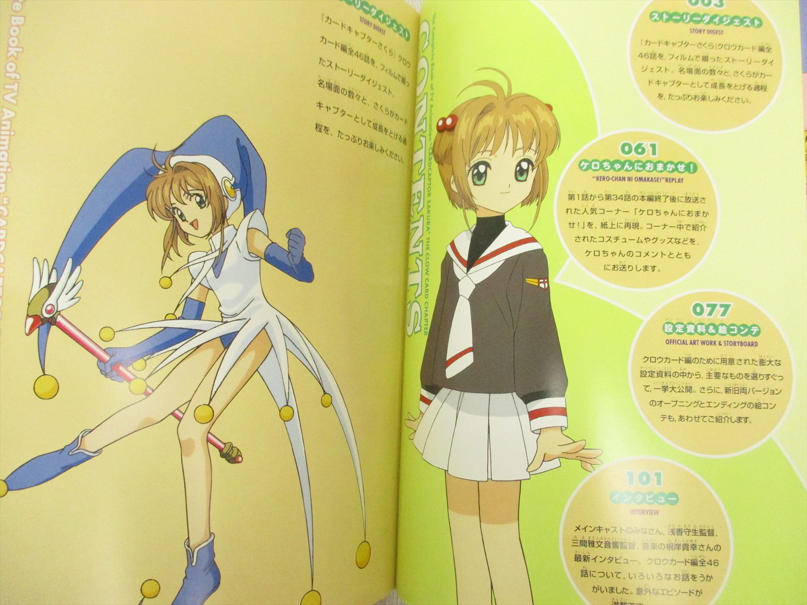 Cardcaptor Sakura Clowcard Complete Guide W Poster Postcard Clamp Art Book Ko76 Ebay