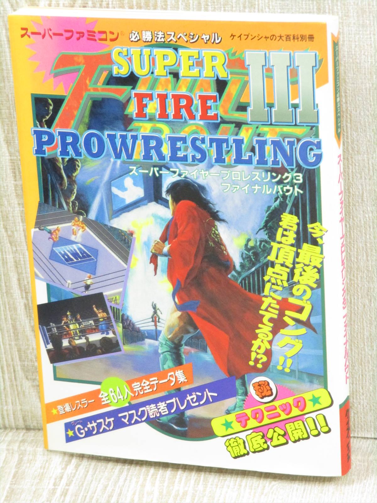 Super Fire Prowrestling Iii 3 Final Bout Guide Sfc Book Kb Ebay