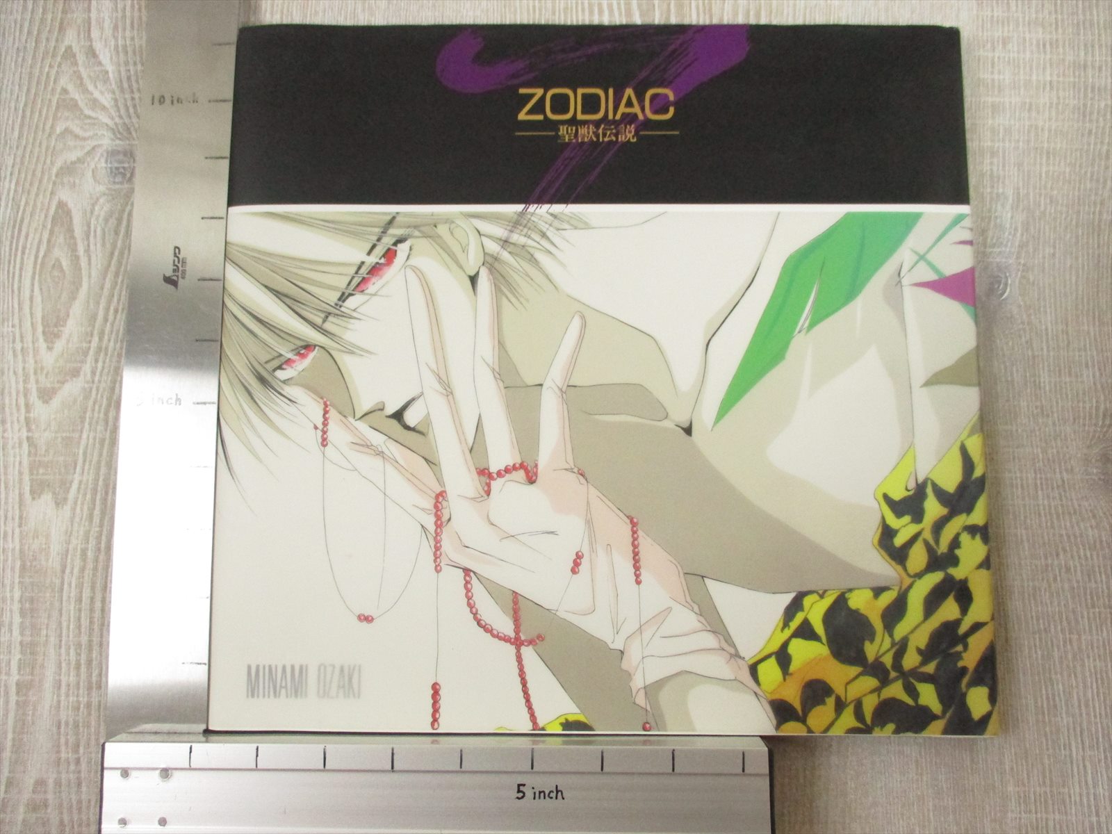 MINAMI OZAKI Art Works ZODIAC Illustration Book SH26* | eBay