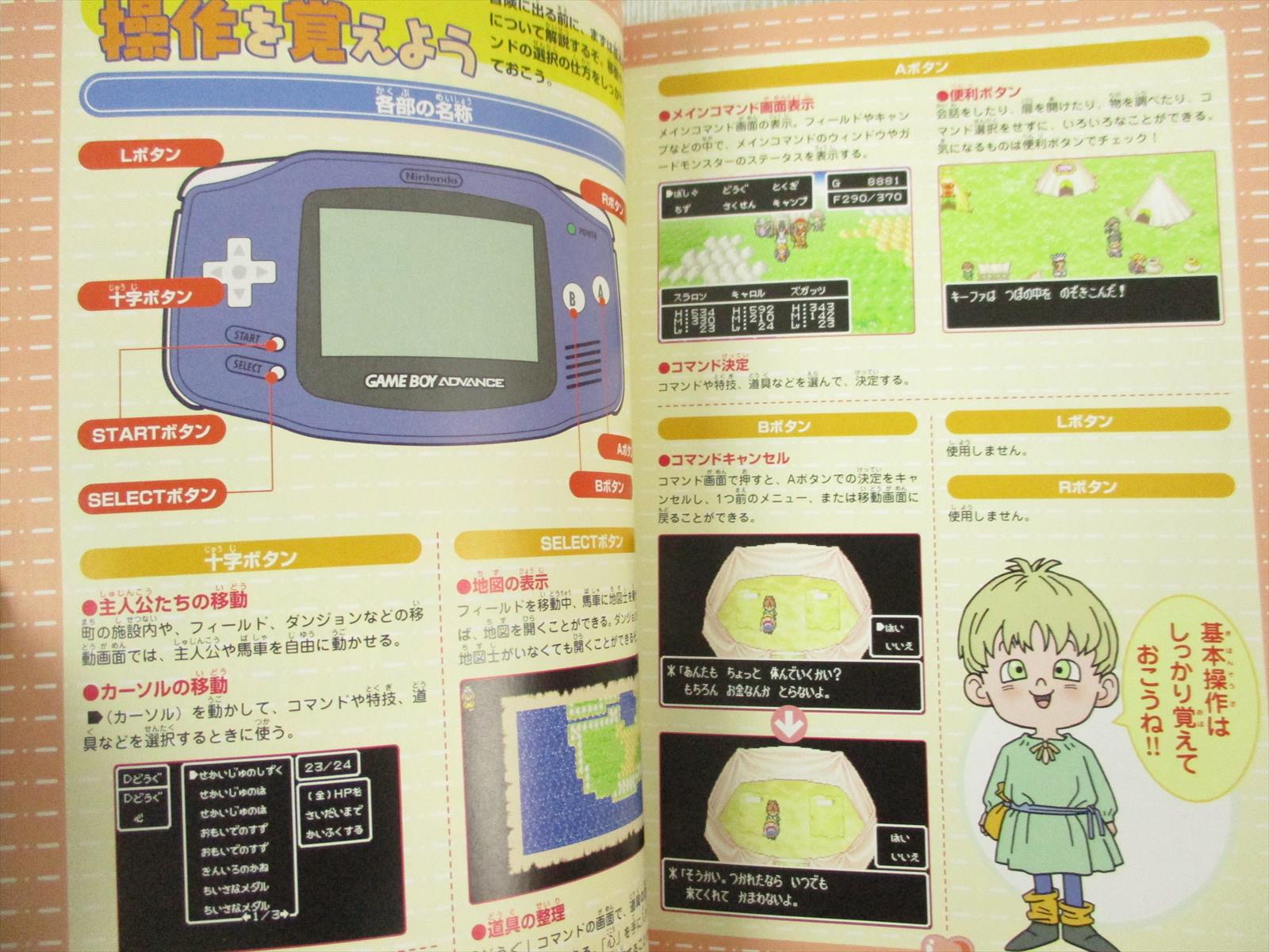 DRAGON QUEST MONSTERS Caravan Hearts Guide GBA Book SE16* | eBay