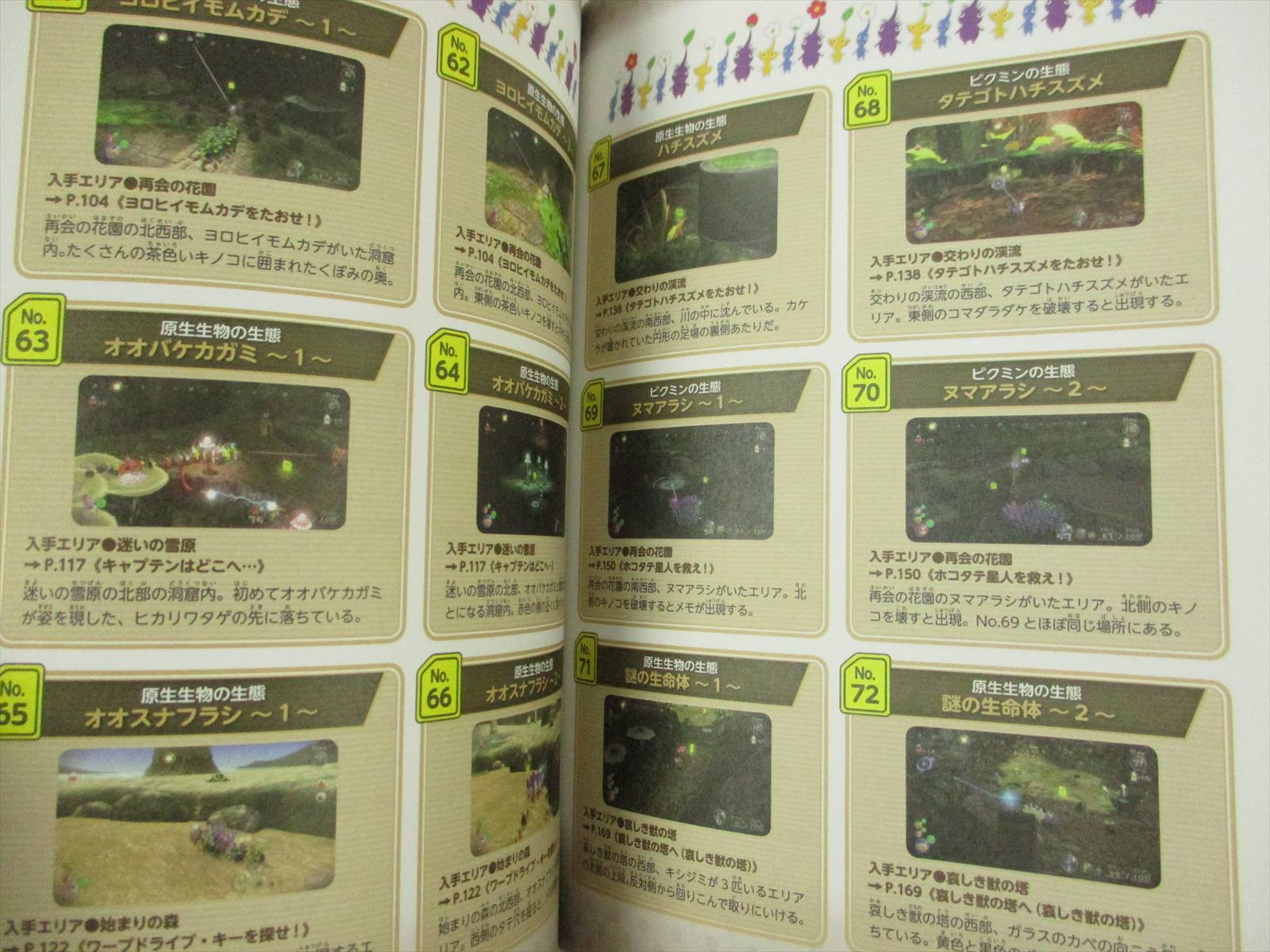 Pikmin 3 Official Guide Nintendo Wiiu Book Sg47 Ebay
